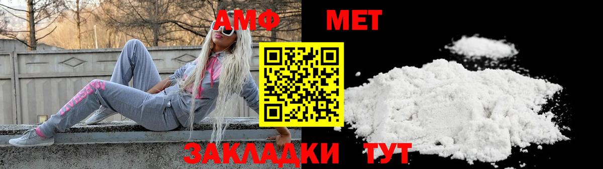 Amphetamine  Амфетамин 97%  Вход с VPN  Муром 