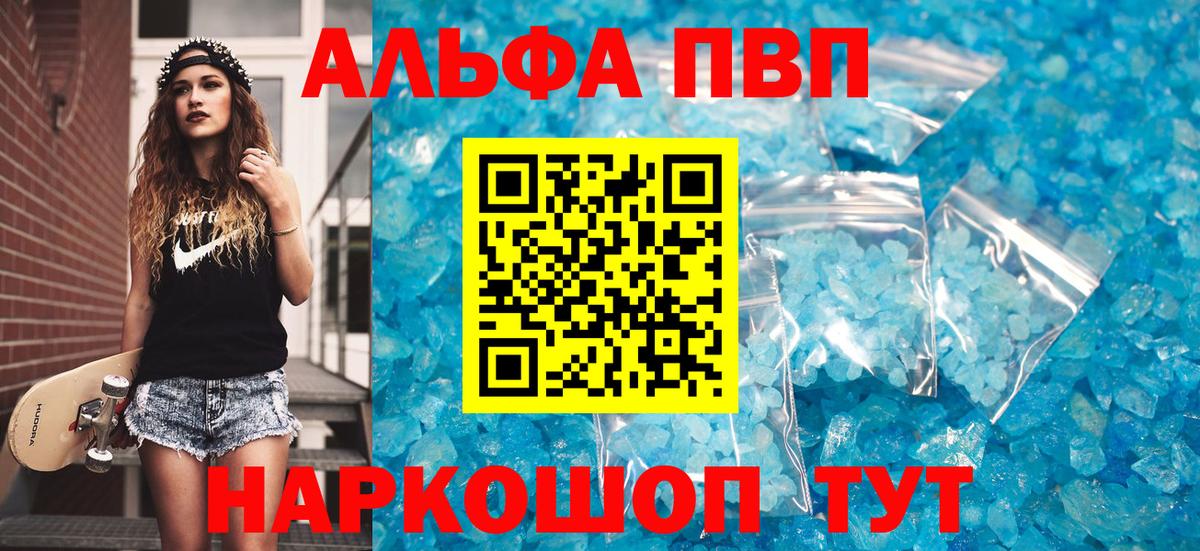 Alfa_PVP  A PVP кристаллы  Муром  Alpha PVP кристаллы  Вход с VPN  Alfa_PVP VHQ 