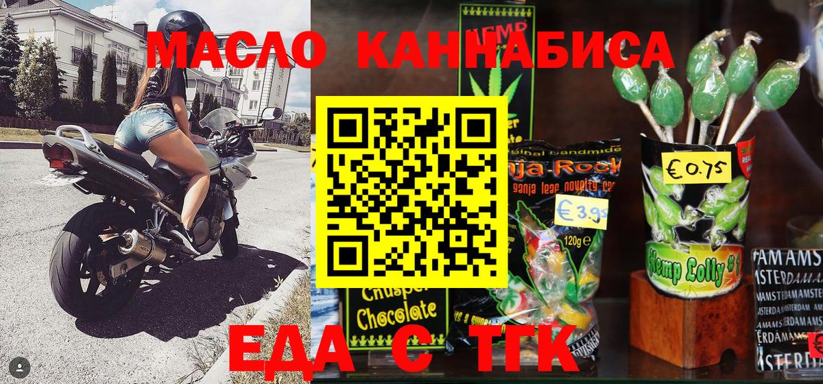 Муром  Cannafood марихуана  Вход с VPN 