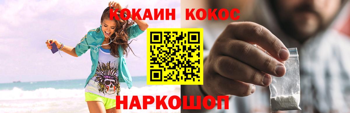 Кокаин FishScale Муром
