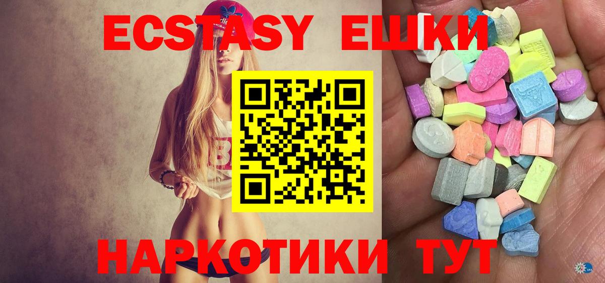 ЭКСТАЗИ Cube  Ecstasy Дубай  Экстази  Муром  Вход с VPN 