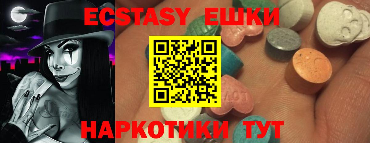 Экстази диски Муром
