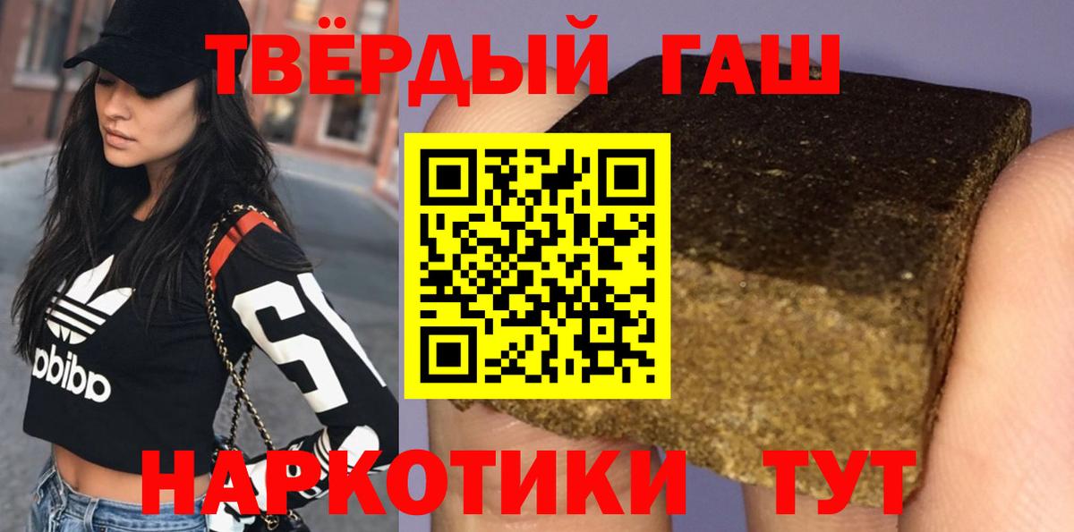 Гашиш Premium  Вход с VPN  Муром  Гашиш hashish 