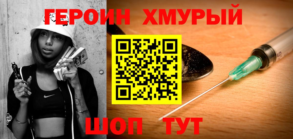 Героин гречка  Вход с VPN  Муром 