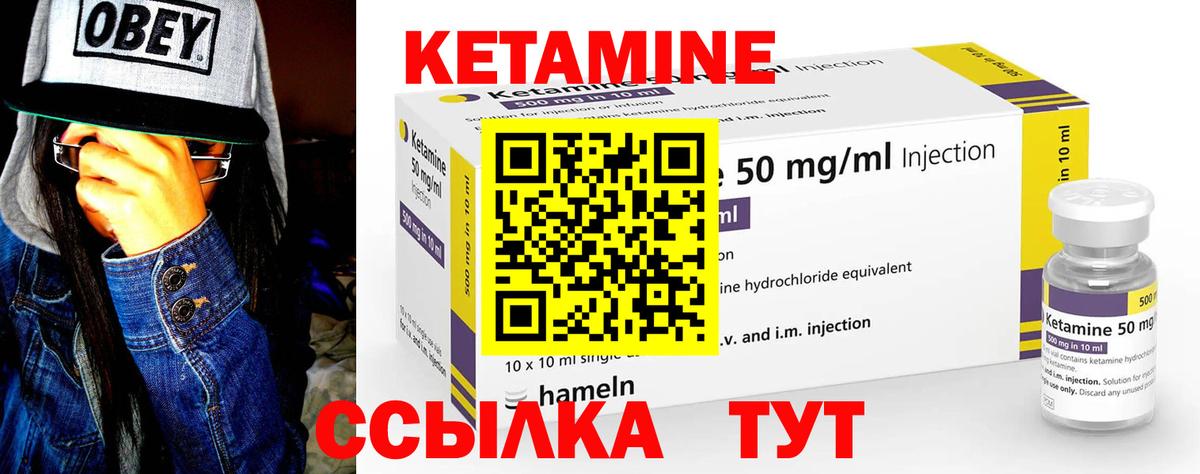 КЕТАМИН ketamine Муром