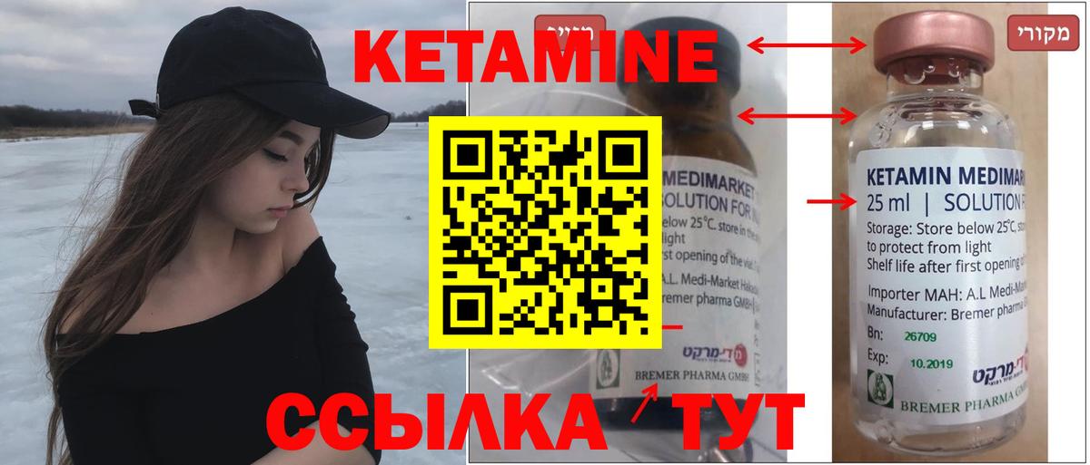 КЕТАМИН ketamine  КЕТАМИН ketamine  Муром  Вход с VPN 