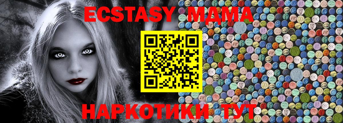 МДМА молли  Вход с VPN  Муром  МДМА молли 