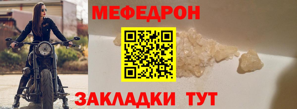 купить закладку  Мефедрон  Меф VHQ  Вход с VPN  Меф мука  Муром 