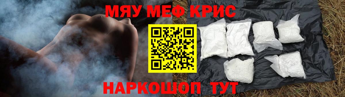 Меф  Муром