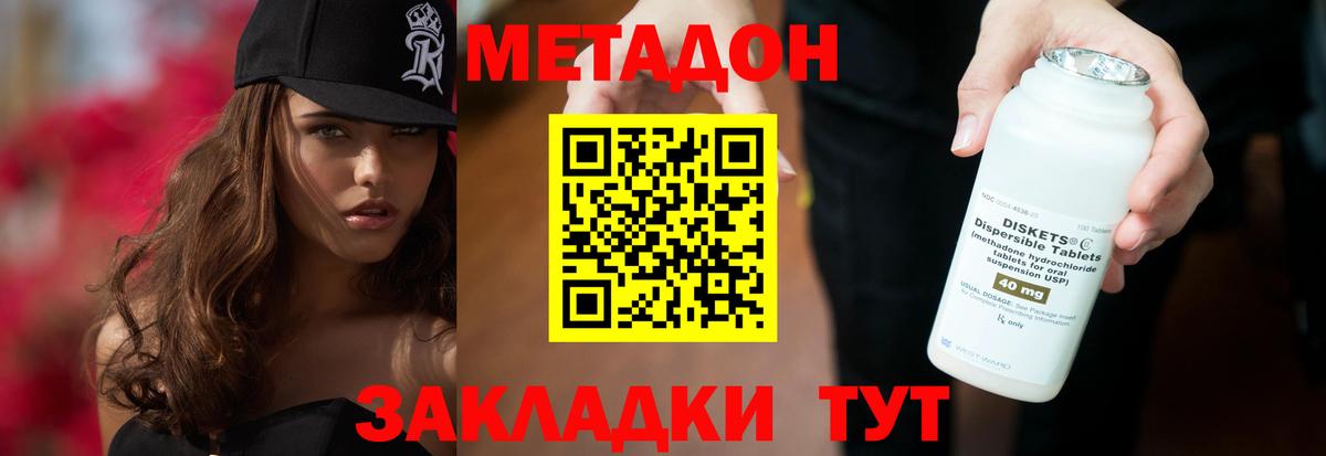 МЕТАДОН белоснежный  Метадон белоснежный  Вход с VPN  Муром 
