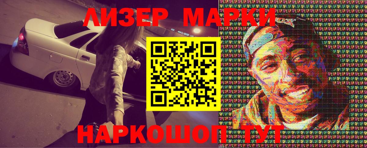 Муром  Наркотические марки 1,5мг  Вход с VPN 