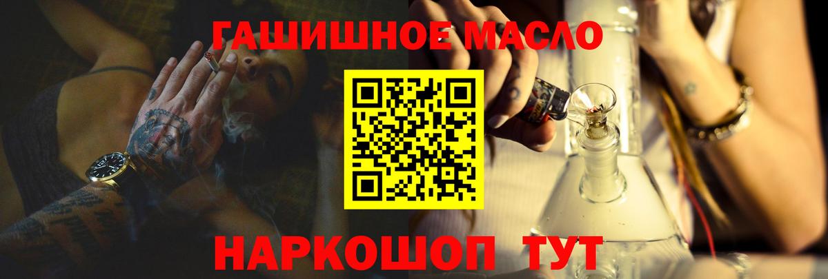 где найти наркотики  ТГК концентрат  ТГК жижа  Вход с VPN  Муром 