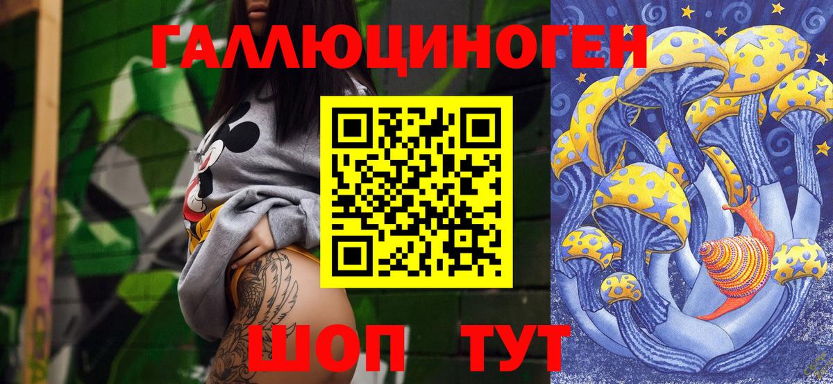 Галлюциногенные грибы Magic Shrooms Муром